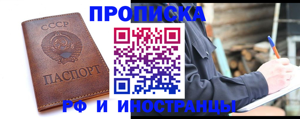 временная регистрация недорого в Улан-Удэ