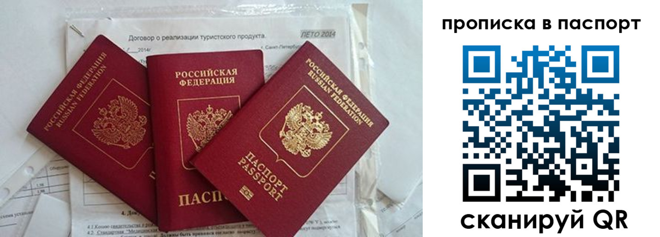 временная регистрация госуслуги в Улан-Удэ