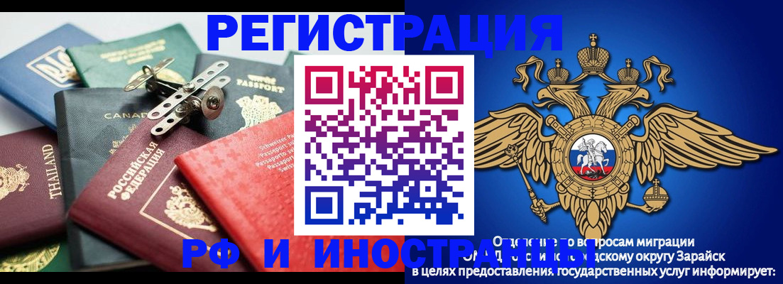 временная регистрация 2025 в Улан-Удэ